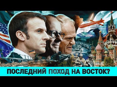 Артамонов: оружие судного дня / Зачем Трампу Венесуэла / Что европейцы не прощают своим политикам